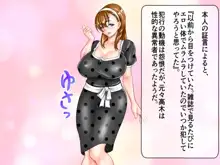 キモ男に拉致監禁され激しくレイプされ孕まされる爆乳ママさんモデル! ボテ腹で犯され出産直後のガバガバまんこをまた犯される狂気的凌辱の記録!, 日本語