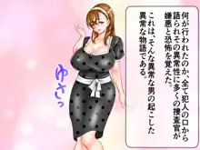 キモ男に拉致監禁され激しくレイプされ孕まされる爆乳ママさんモデル! ボテ腹で犯され出産直後のガバガバまんこをまた犯される狂気的凌辱の記録!, 日本語