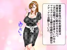 キモ男に拉致監禁され激しくレイプされ孕まされる爆乳ママさんモデル! ボテ腹で犯され出産直後のガバガバまんこをまた犯される狂気的凌辱の記録!, 日本語