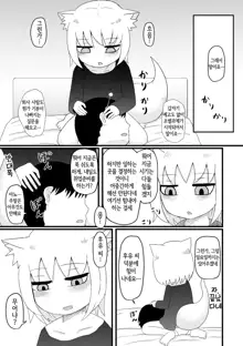 Loli Baba Okaa-san wa Oshi ni Yowai 4 | 로리할망 양어머니는 밀어붙이기에 약하다 4, 한국어