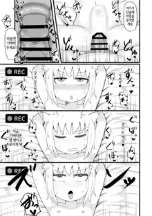 Loli Baba Okaa-san wa Oshi ni Yowai 4 | 로리할망 양어머니는 밀어붙이기에 약하다 4, 한국어