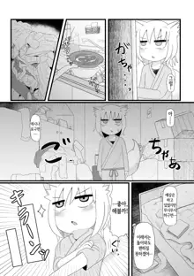 Loli Baba Okaa-san wa Oshi ni Yowai 4 | 로리할망 양어머니는 밀어붙이기에 약하다 4, 한국어