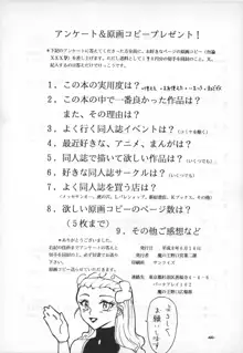 魔の王, 日本語