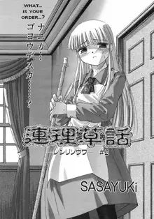 Renri Souwa (A Tale of Passion) Ch. 2, English