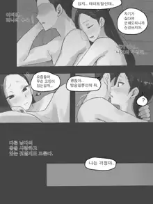 Dual Love Part2 (decensored), 한국어