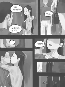 Dual Love Part2 (decensored), 한국어