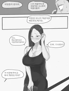 Dual Love Part2 (decensored), 한국어