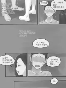 Dual Love Part2 (decensored), 한국어