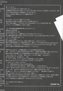 おかっぱロングのいる風景 sideA, 日本語