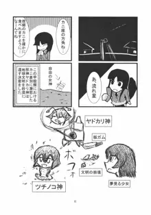 人外のエロ本。, 日本語