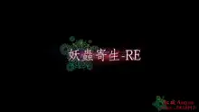 Evil Parasite-RE 0.5-12, 中文