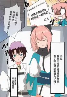 Okita Onee-chan to Ecchi Suru Hon, 中文