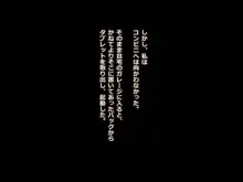 もしも妻が他人に抱かれたら, 日本語