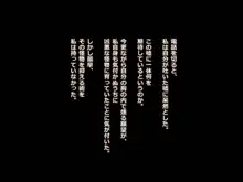 もしも妻が他人に抱かれたら, 日本語