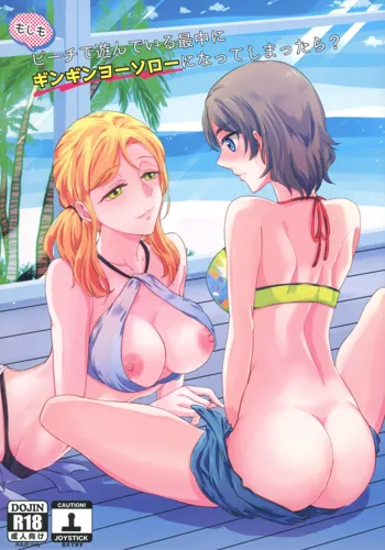 Moshimo Beach de Asondeiru Saichuu ni Gingin Yousoro ni natte Shimattara?, English