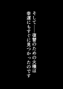 「私、お義父さんの赤ちゃん産みますね」いびられ嫁が子宮を使って姑に復讐する話, 日本語