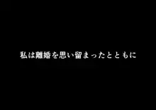 「私、お義父さんの赤ちゃん産みますね」いびられ嫁が子宮を使って姑に復讐する話, 日本語