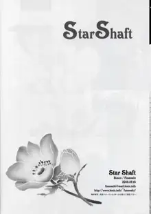 Star Shaft, 日本語