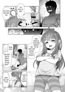 Totsugeki! Anata ga Bangohan Ch. 3 | 돌격! 당신이 저녁식사 3, 한국어