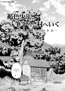 Kasshoku Shounen, Fudeoroshi-mura e Iku, Français