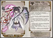 Mamono Musume Zukan World Guide III -Sabbath Grimoire-, 中文