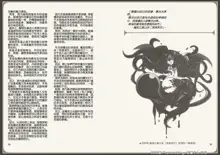 Mamono Musume Zukan World Guide III -Sabbath Grimoire-, 中文