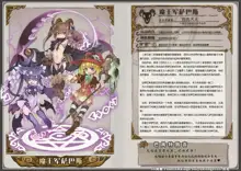 Mamono Musume Zukan World Guide III -Sabbath Grimoire-, 中文