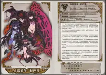 Mamono Musume Zukan World Guide III -Sabbath Grimoire-, 中文