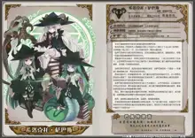 Mamono Musume Zukan World Guide III -Sabbath Grimoire-, 中文