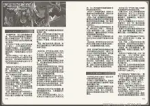 Mamono Musume Zukan World Guide III -Sabbath Grimoire-, 中文