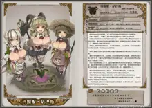 Mamono Musume Zukan World Guide III -Sabbath Grimoire-, 中文