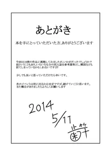 てゐてゐもこもこ ～一週間記念日編～, 日本語