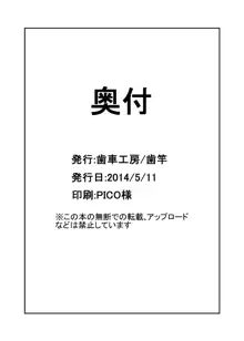 てゐてゐもこもこ ～一週間記念日編～, 日本語