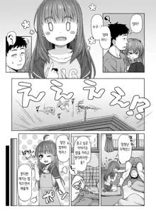 Totsugeki! Anata ga Bangohan Ch. 4 | 돌격! 당신이 저녁식사 4, 한국어