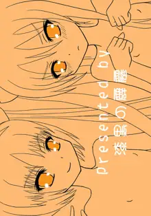 Orange Fantasy, 日本語