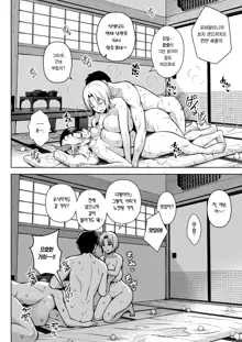 Oku-san no Oppai ga Dekasugiru noga Warui! 5 | 사모님 가슴이 너무 큰 게 나빠! 5, 한국어