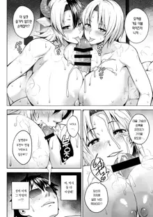 Oku-san no Oppai ga Dekasugiru noga Warui! 5 | 사모님 가슴이 너무 큰 게 나빠! 5, 한국어