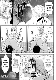 Oku-san no Oppai ga Dekasugiru noga Warui! 5 | 사모님 가슴이 너무 큰 게 나빠! 5, 한국어