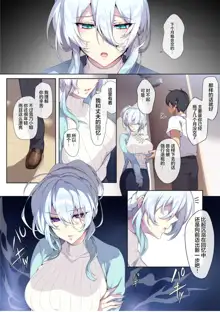 Hitozukiai ga Nigate na Miboujin no Yukionna-san to Noroi no Yubiwa ［Chinese］, 中文