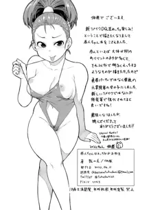 Shounin-chan wa Ecchi ga Osuki, 한국어