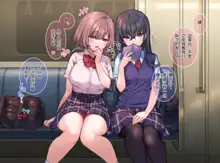 Do-S na Yuri Couple ni Kyousei Onani Saimin, 中文