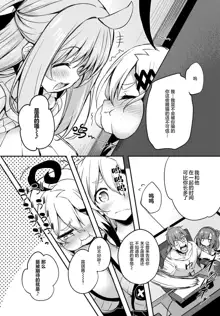 Gahi-chan Ch.13【忆之风汉化组】, 中文