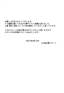 ゆかりさんの波乱万丈な性活, 日本語