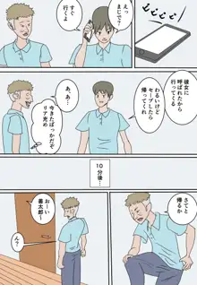 ゆかりさんの波乱万丈な性活, 日本語