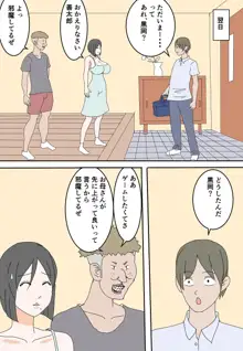 ゆかりさんの波乱万丈な性活 2, 日本語