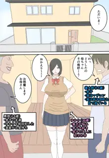 ゆかりさんの波乱万丈な性活 2, 日本語