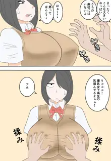 ゆかりさんの波乱万丈な性活 2, 日本語