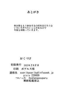 おち〇ぽ大好きパチュリー様, 日本語