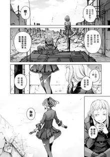 Girls Frontline Comic collection, 中文