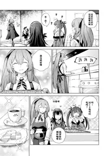 Girls Frontline Comic collection, 中文